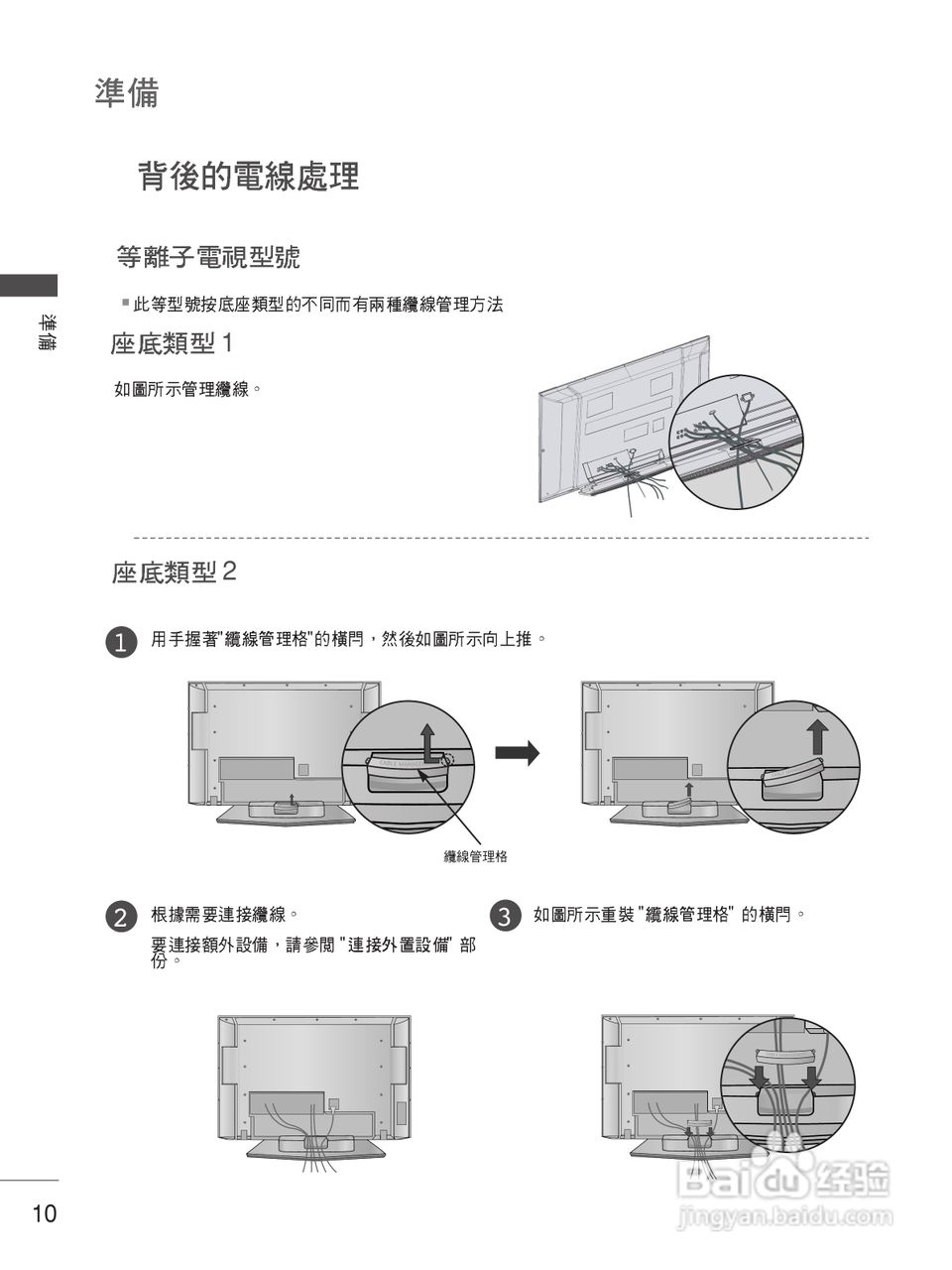 LG 37LC7R-TA彩电使用说明书:[2]