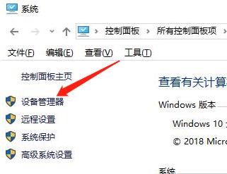 在win10电脑中怎么查看隐藏的设备？