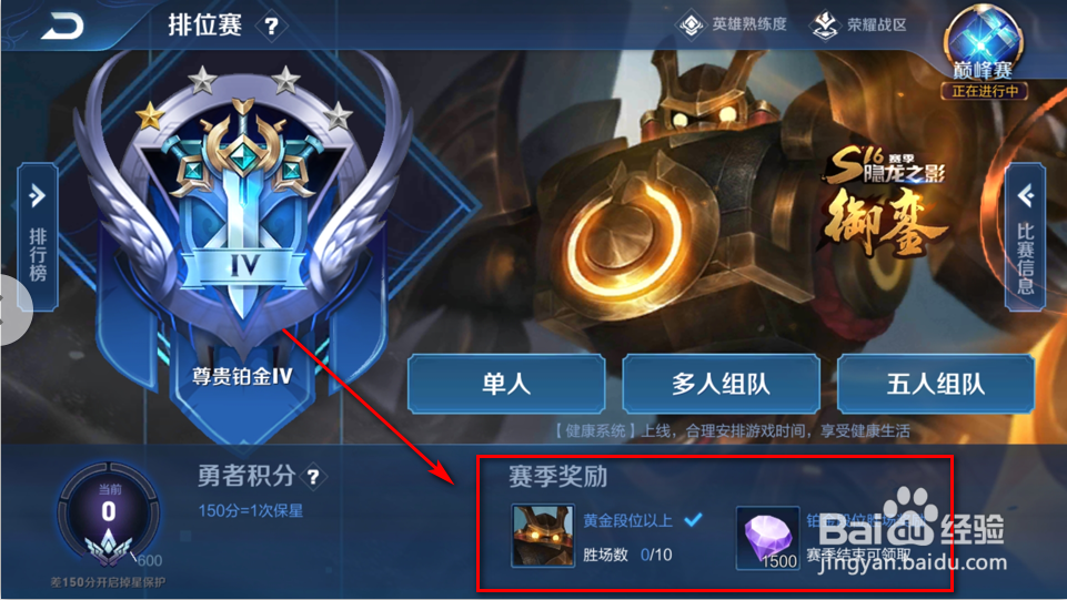 王者荣耀怎么免费获得钻石