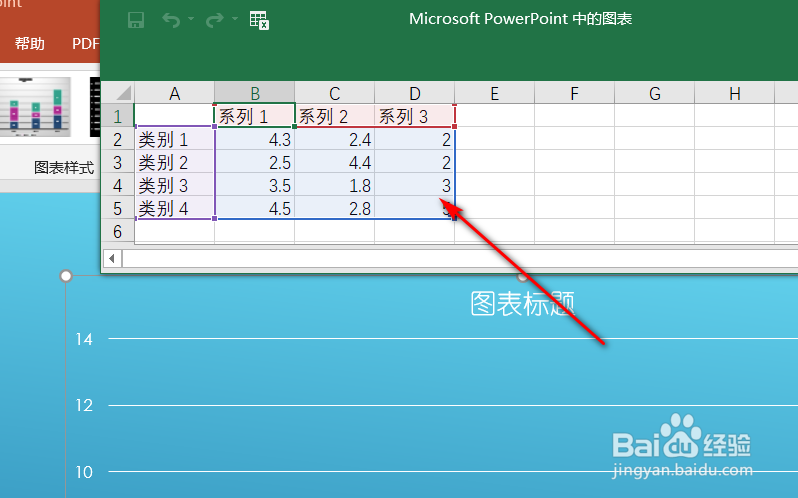 ppt图表怎么改数据