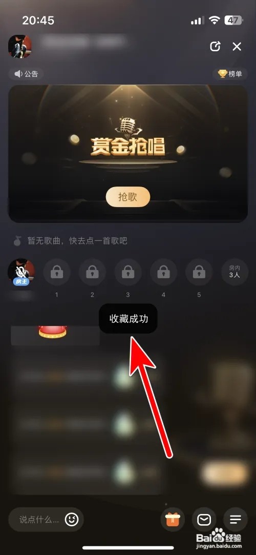 氧气K歌K歌房如何收藏