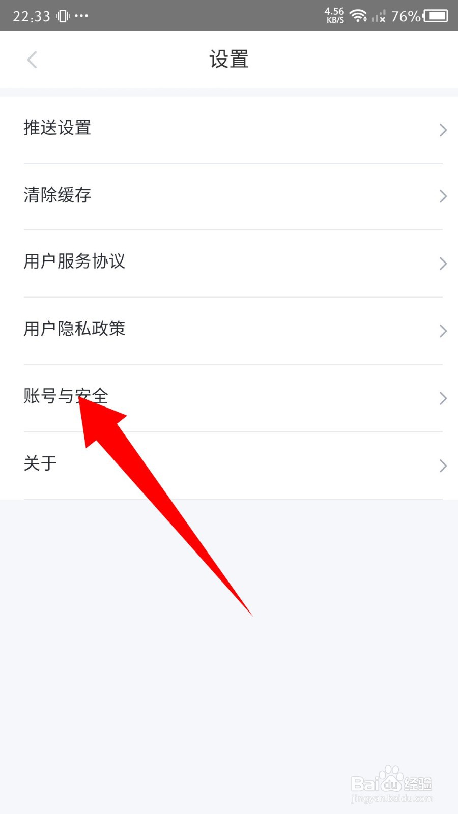 《学起Plus》怎么注销账号