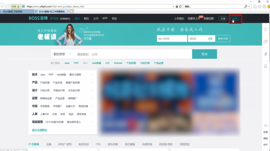 boss简历附件怎么弄