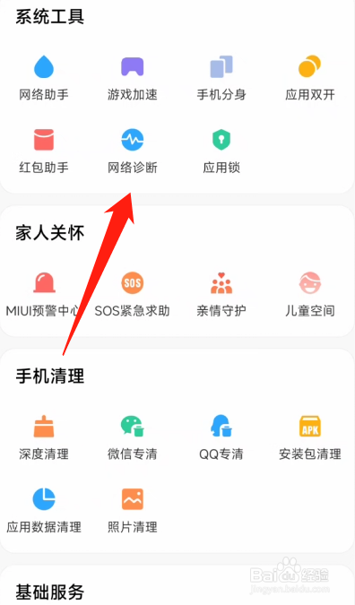 小米手机没有网络信号是怎么回事