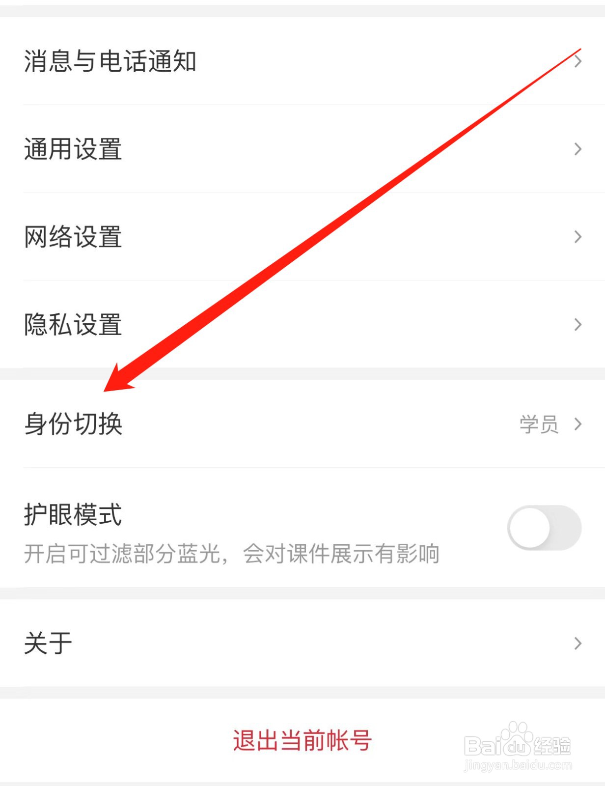希望学如何查找身份切换