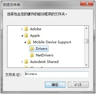 教你如何让64位ITUNES识别IPHONE5S