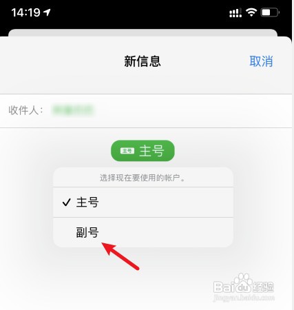 苹果手机怎么才能换卡2发短信