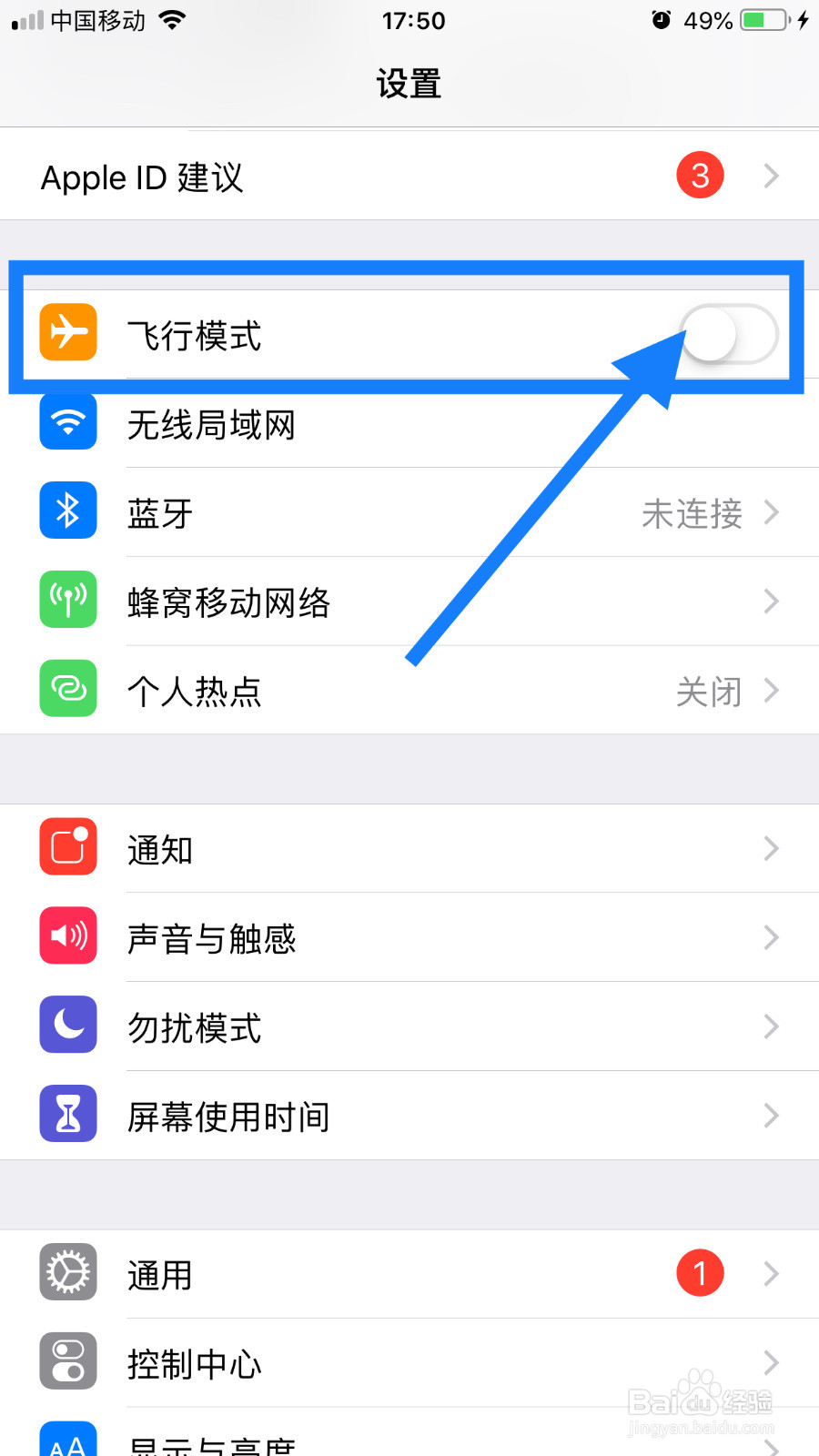 苹果手机4G信号弱怎么办 iphone信号弱解决办法
