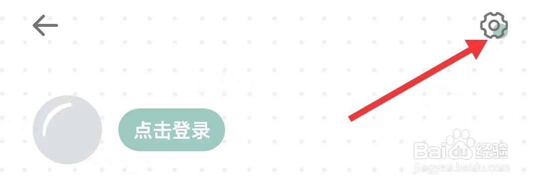 罐头日记MoodNote如何查看用户协议