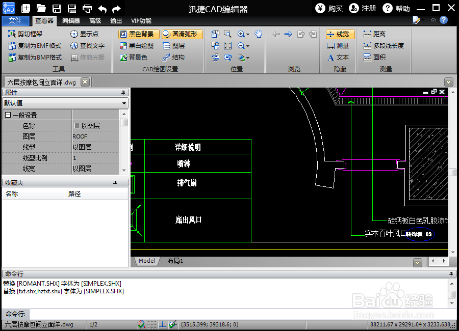 如何在CAD制图软件中比较文件