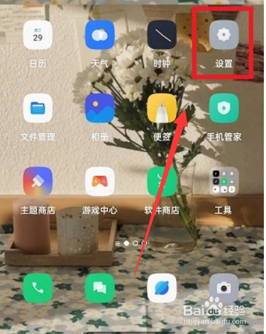 oppo手机自动息屏时间在哪修改