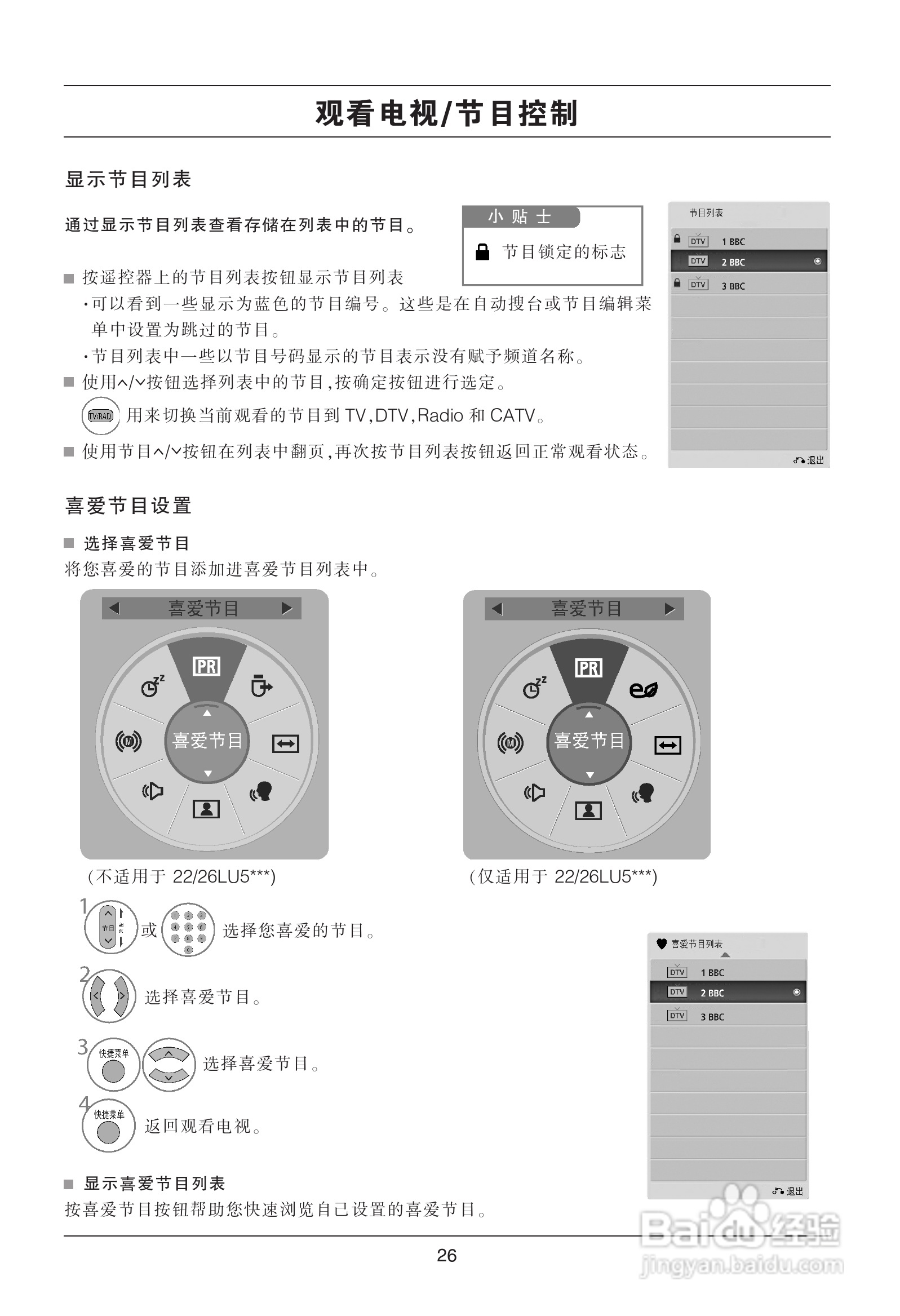 LG 42LH50YD液晶彩电使用说明书:[3]