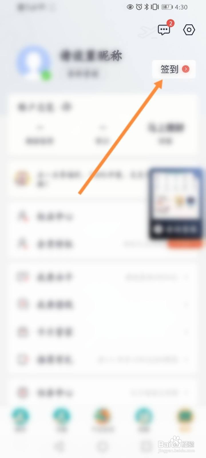 掌上生活怎么查看待抽奖信息