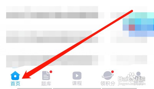 阿虎医考怎样查看消息