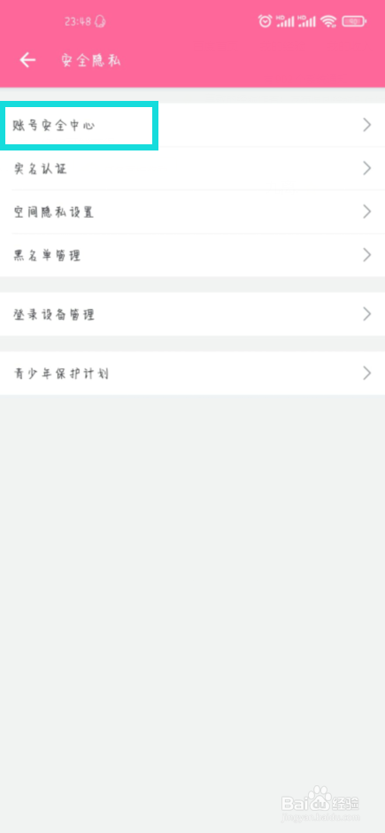 哔哩哔哩在哪儿绑定微博账号