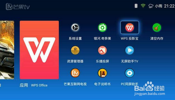 轻松替代传统电视：极米智能投影体验