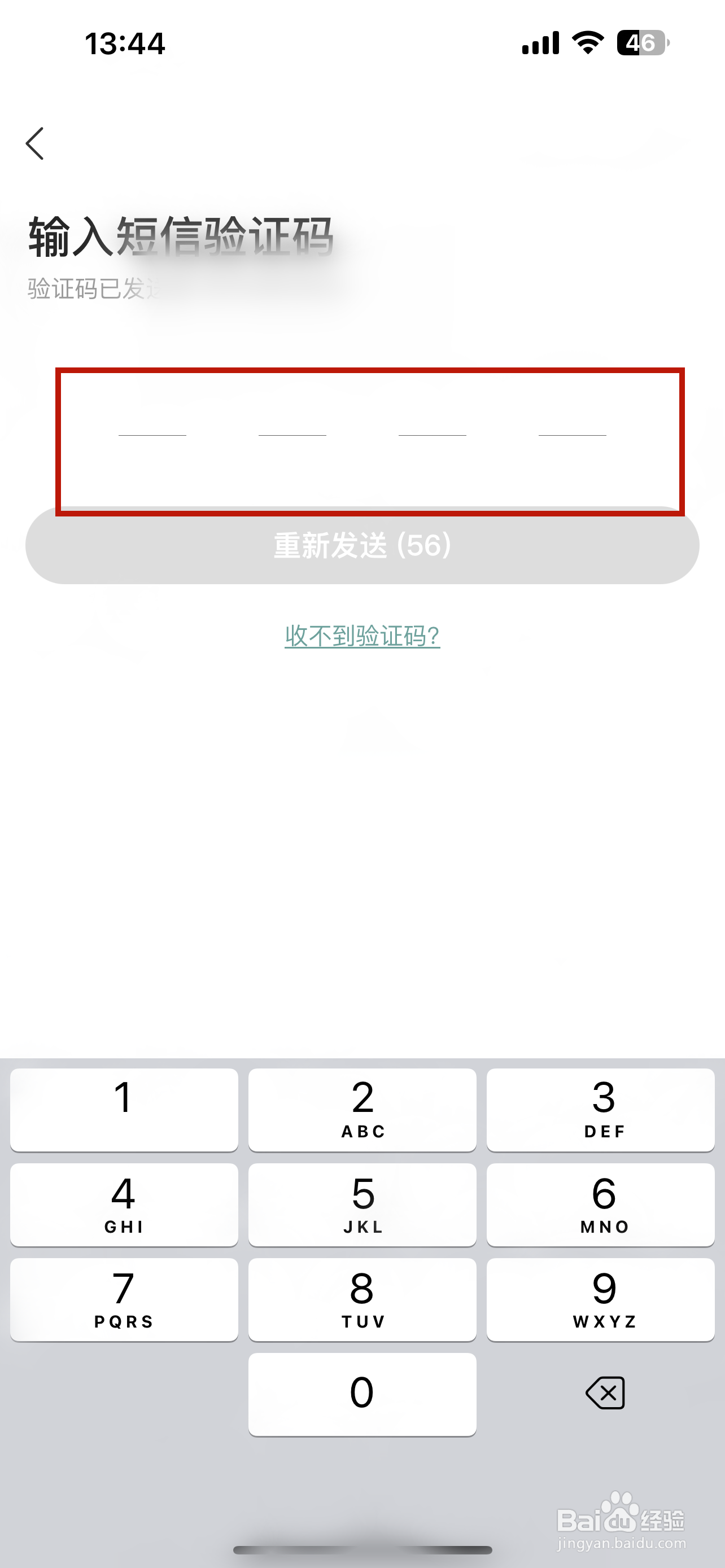 易信怎样修改密码