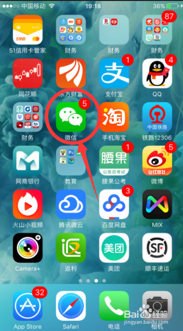 微信开启语音输入