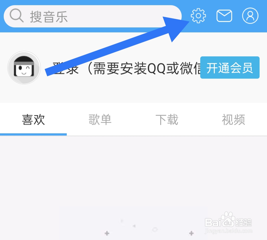 在哪里查看轻音社app隐私政策