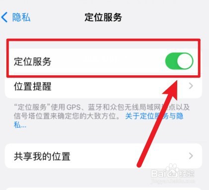 手机不开定位能时空伴随