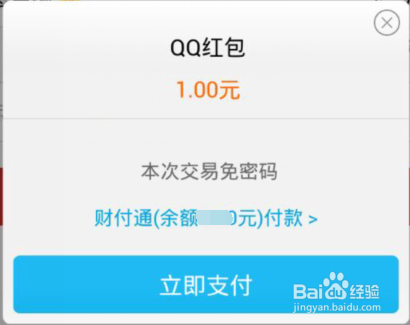 手机QQ群怎么发红包/在哪发红包
