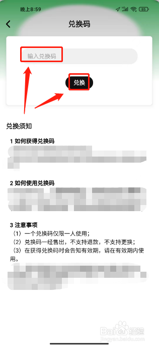 湛庐阅读在哪里使用兑换码