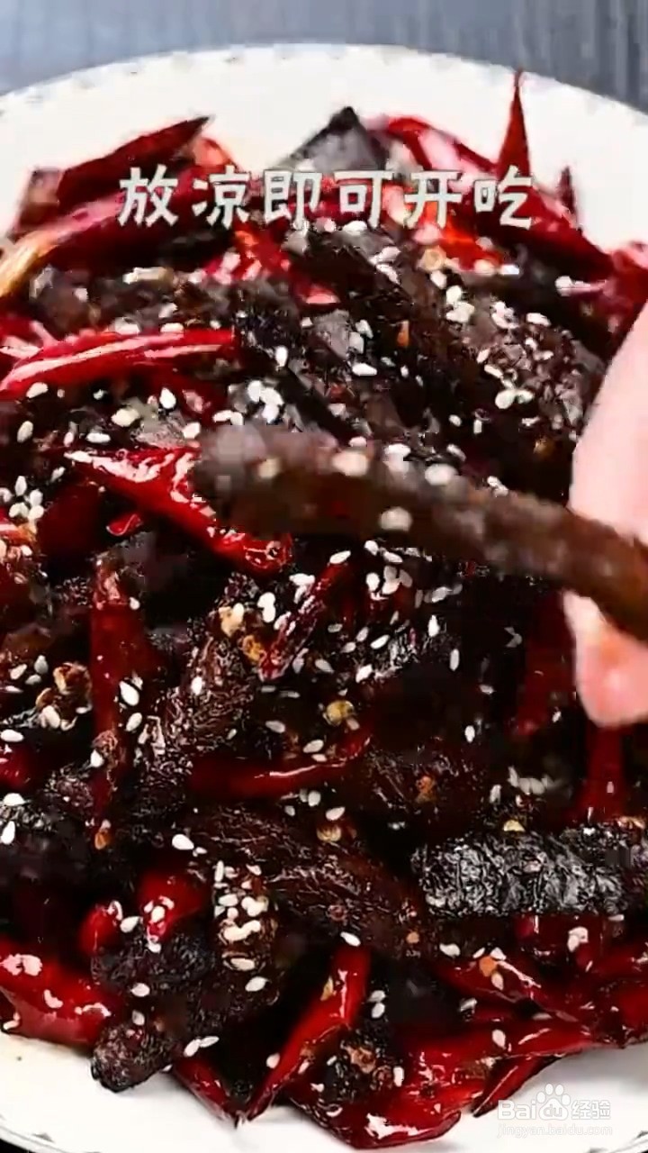 怎么做麻辣冷吃牛肉干