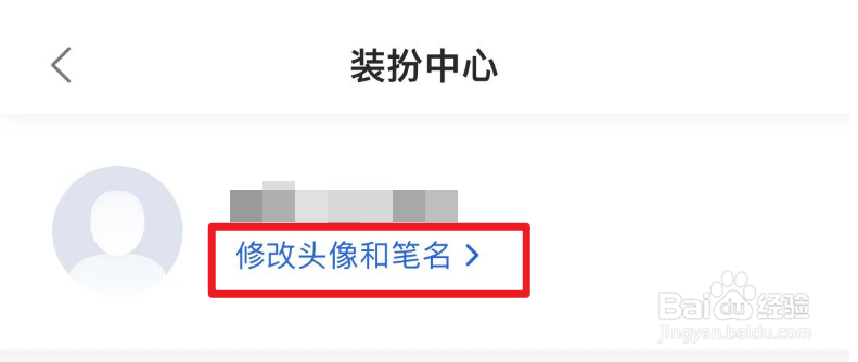 作家助手怎么修改笔名