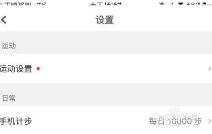 咕咚怎么关闭语音播报