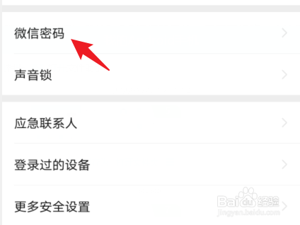 腾讯视频怎么改密码