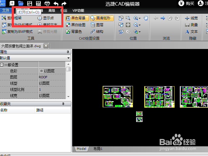 CAD看图软件如何查看CAD图纸