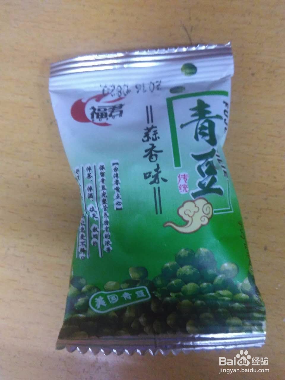 怀孕预猜想之心慌