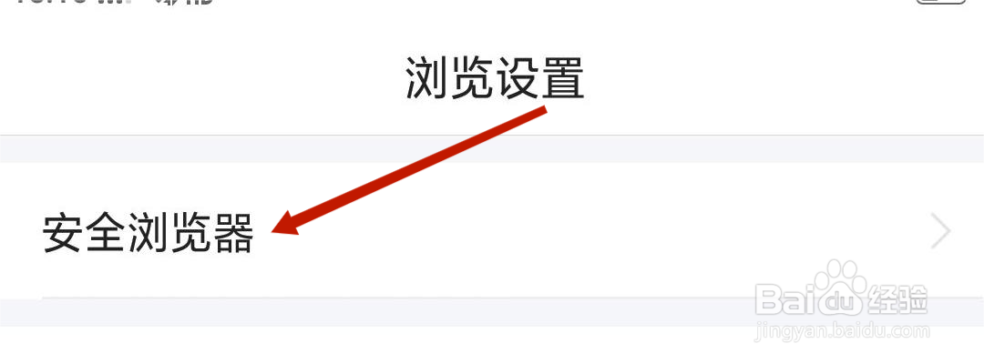 悟空浏览器改善搜索和浏览体验设置在哪里打开