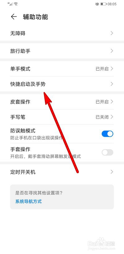 华为手机mate30pro隔空截屏怎么使用