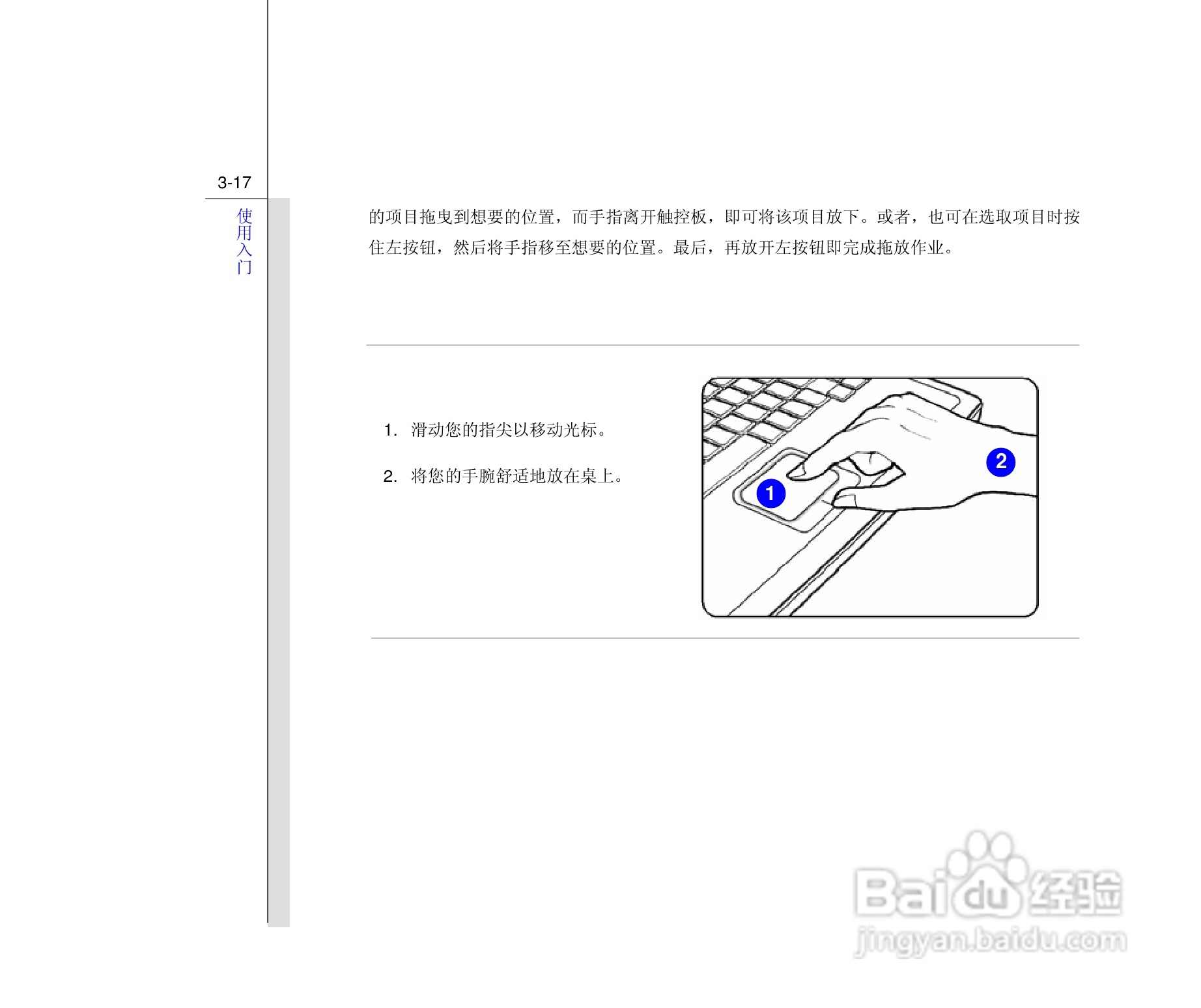 微星MSI PR201笔记本电脑使用说明书:[6]