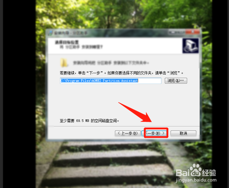 分区助手怎么下载安装