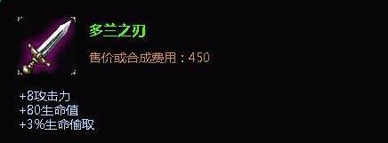 lols6无双剑姬出装 S6剑姬出装加点攻略