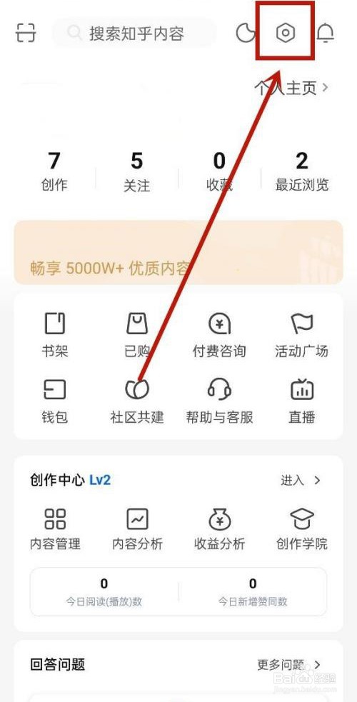 知乎绑定QQ是如何设置的？