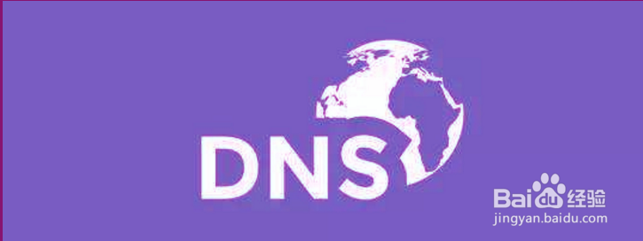 <b>2018公共DNS服务器地址评估—DNS推荐</b>