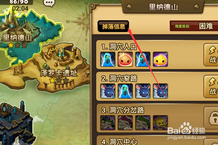 魔灵召唤如何获取吸血符文