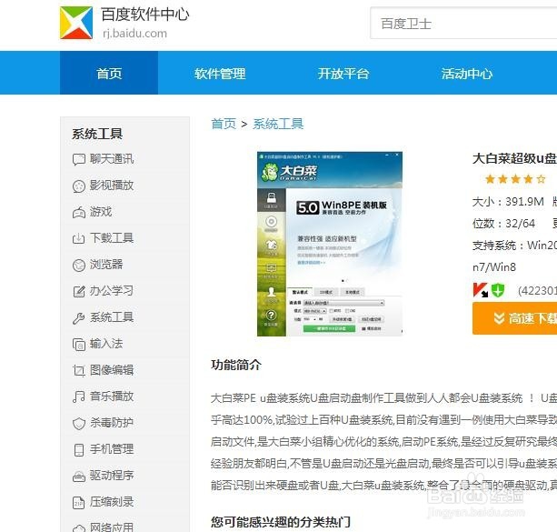 怎么给电脑升级到win10