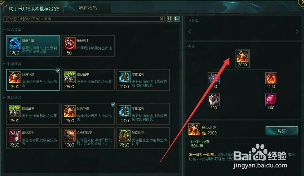 S7加里奥怎么天赋符文出装