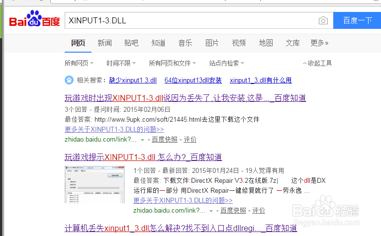 无法启动此程序,计算机中丢失XINPUT1-3.DLL