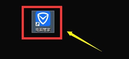 如何设置腾讯电脑管家访问购物网站进行安全扫描