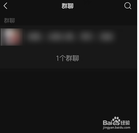 微信怎么看群聊列表