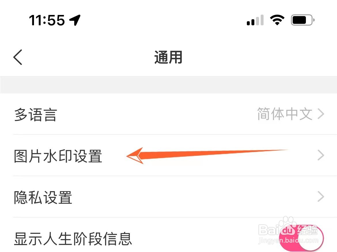 美柚怎么关闭水印功能