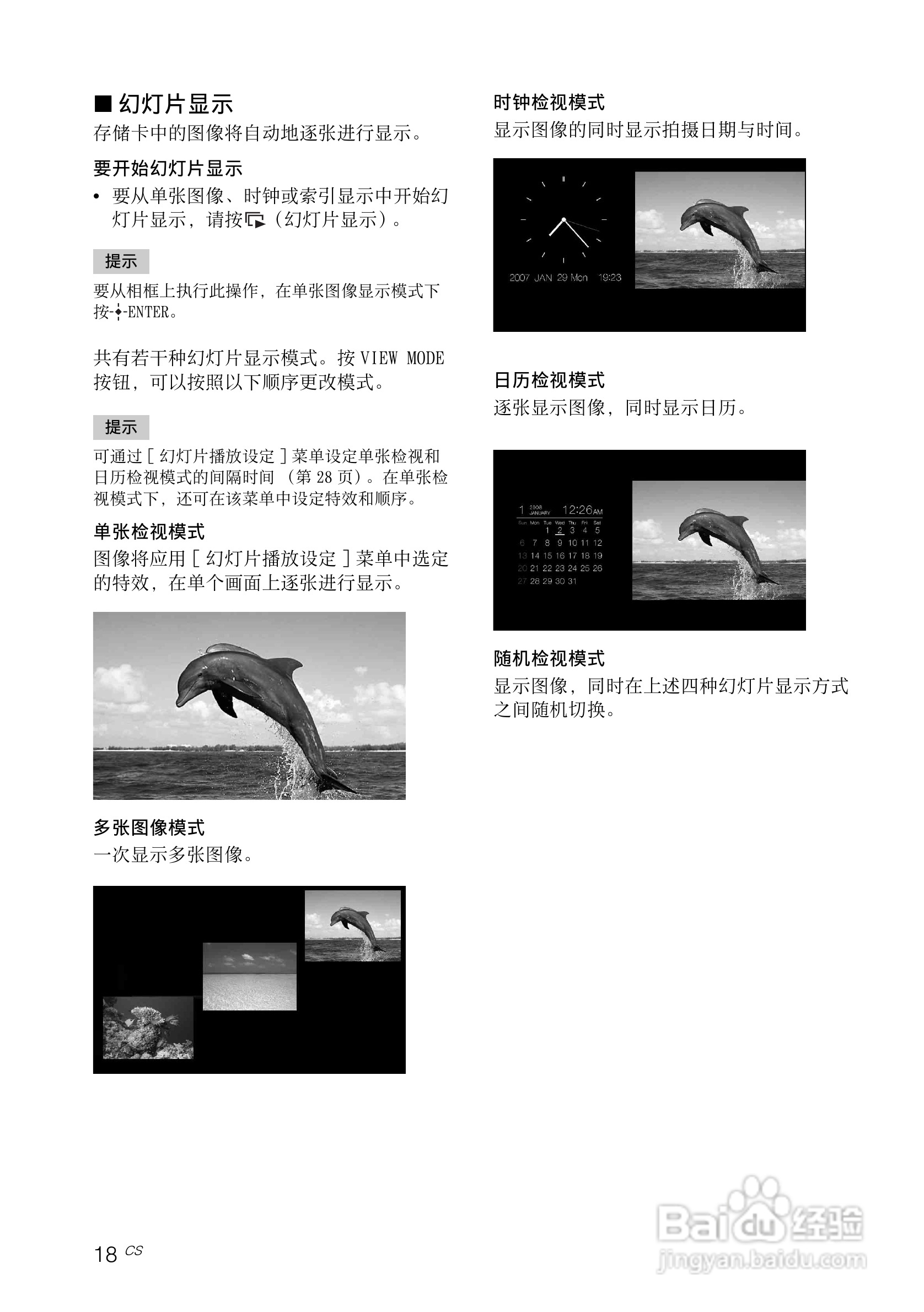 索尼DPF-V700数码相框使用说明书:[2]