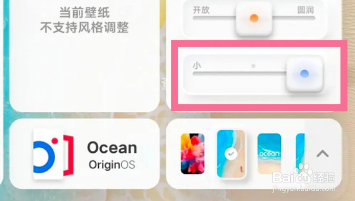 vivo手机怎么设置无字模式