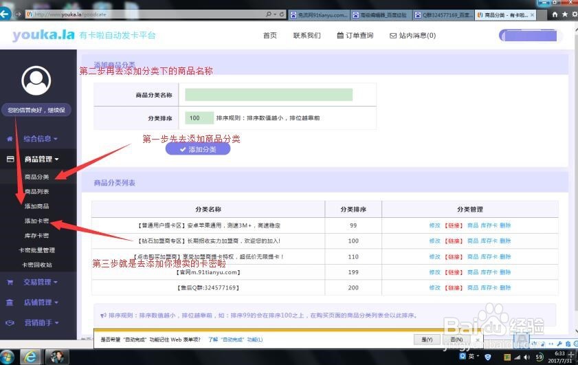 发卡平台使用教程