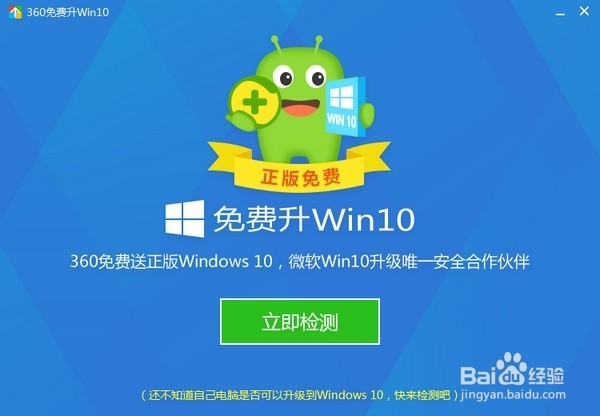 win7系统接收不到win10免费升级提醒，怎么办？